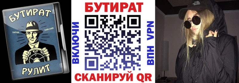 мега маркетплейс  Магадан  БУТИРАТ 99% 