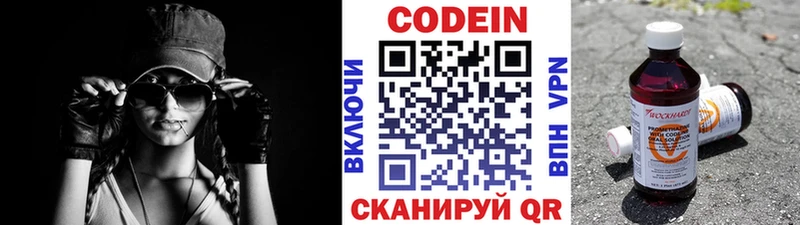 даркнет сайт Магадан Кодеин напиток Lean (лин)
