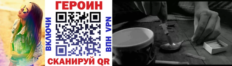 Героин Heroin  Магадан 