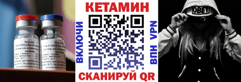 Кетамин VHQ где купить наркотик Магадан
